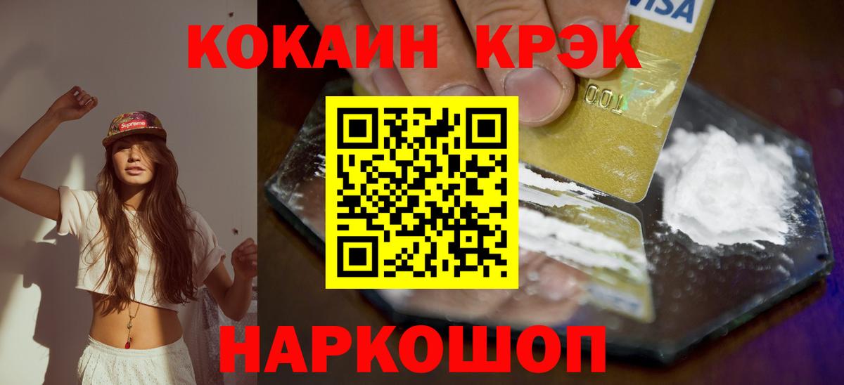 КОКАИН Перу  Вход с VPN  Коркино  Кокаин Боливия 