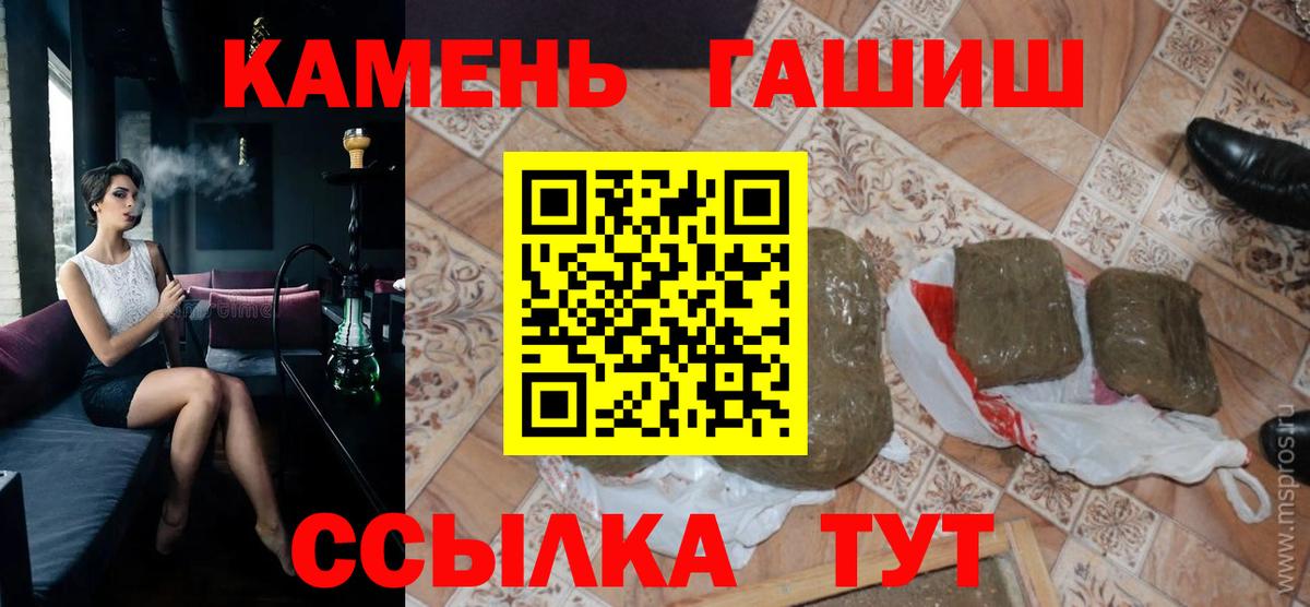 ГАШ  ГАШИШ Cannabis  Вход с VPN  закладки  Коркино 