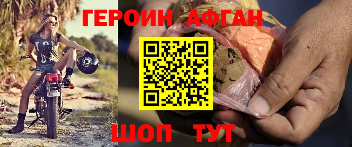 ГЕРОИН герыч Коркино