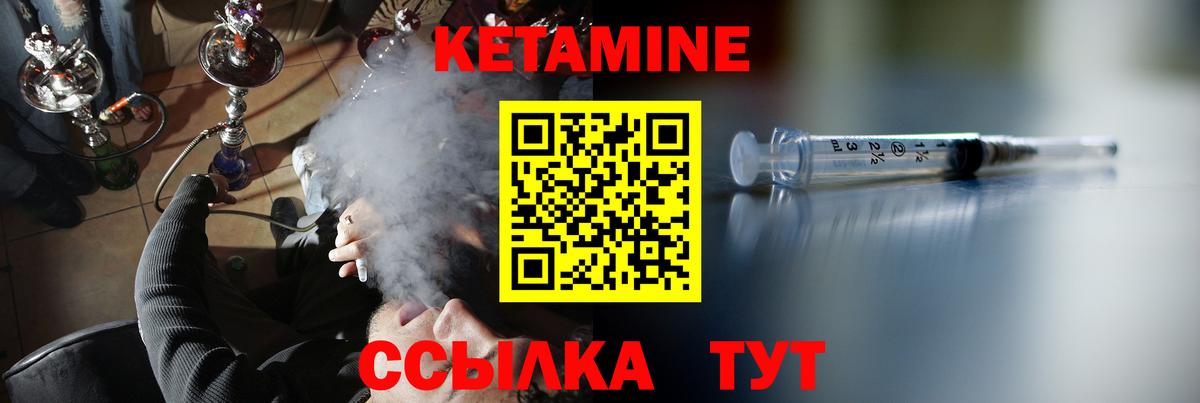 Коркино  КЕТАМИН ketamine  Вход с VPN 