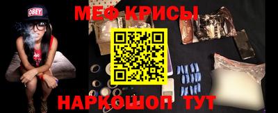 крисы Краснознаменск