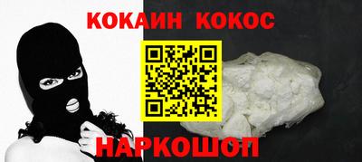 кокаин премиум Краснокаменск