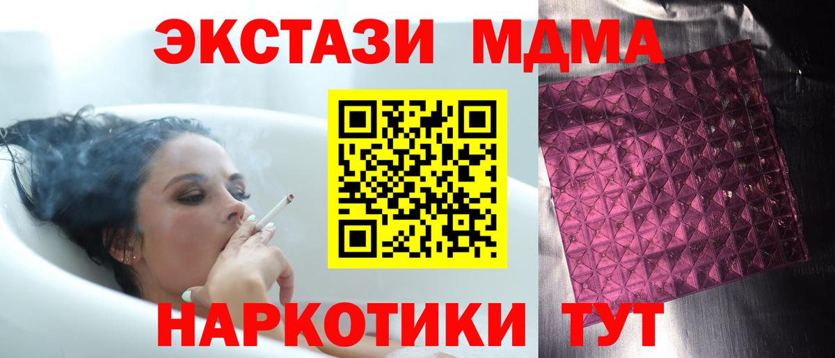 МДМА кристаллы  MDMA  Коркино  Вход с VPN 