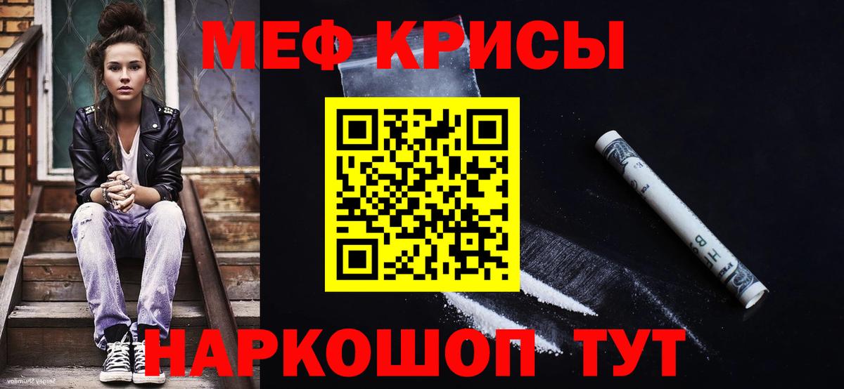 МЕФ  Вход с VPN  Коркино  Мефедрон мяу мяу 