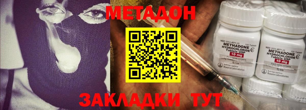 Метадон белоснежный Коркино