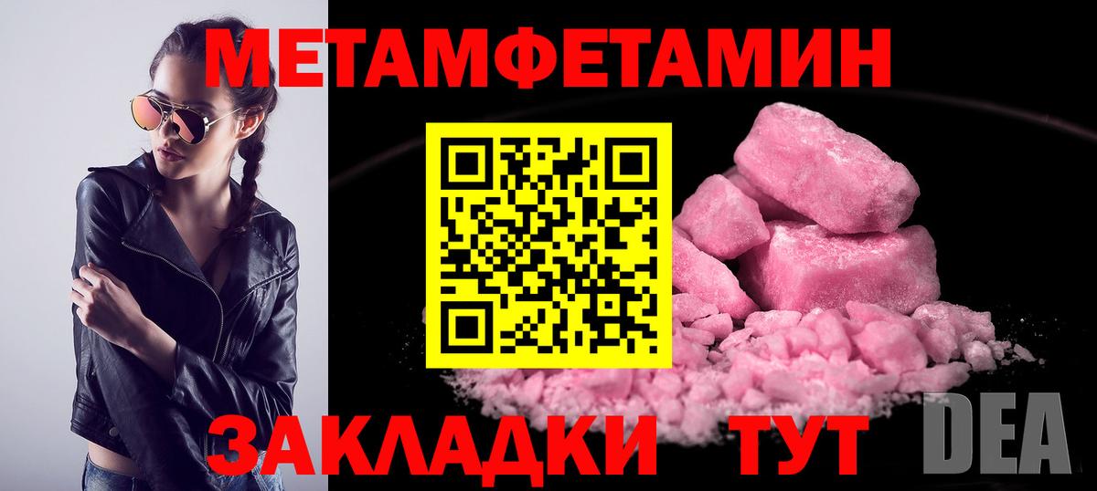 Метамфетамин пудра Коркино