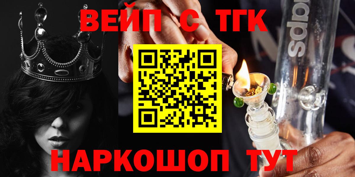 Дистиллят ТГК вейп с тгк Коркино