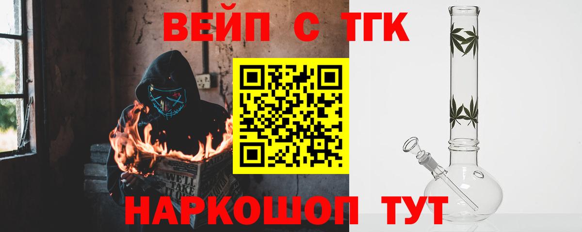 ТГК концентрат  Вход с VPN  Дистиллят ТГК жижа  Коркино 